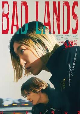 BAD LANDS剧照