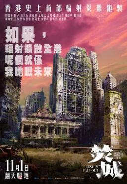 消防员2024剧照